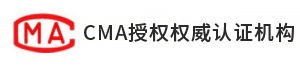 捷瑞检测CMA授权认证机构
